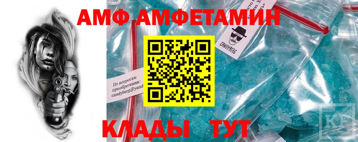 АМФ  АМФ Premium  Вход с VPN  Вольск  Amphetamine 