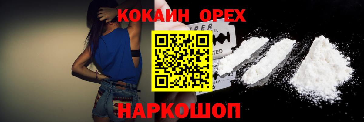 Вольск  КОКАИН Эквадор  КОКАИН Перу  Вход с VPN 