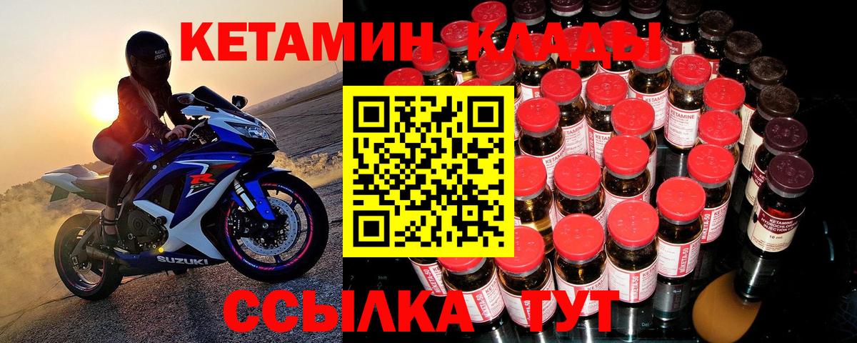 Вольск  Кетамин VHQ  КЕТАМИН VHQ  Вход с VPN 