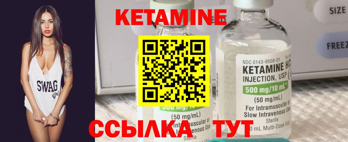 Кетамин VHQ Вольск