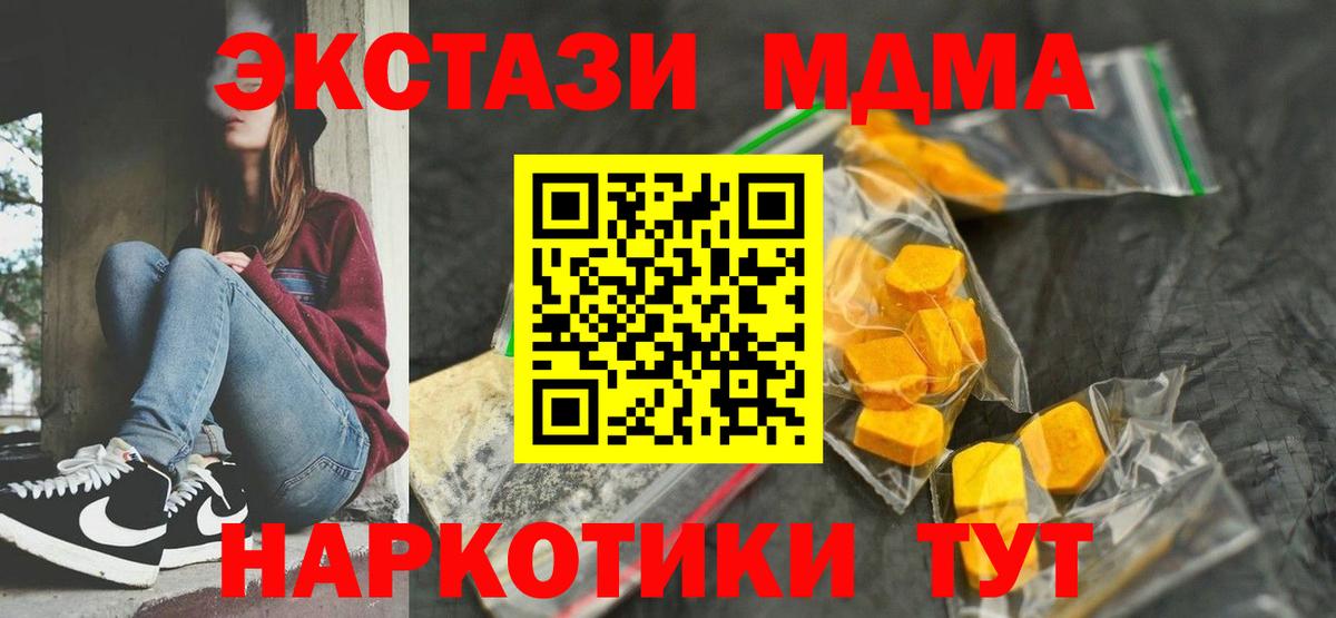 MDMA молли Вольск