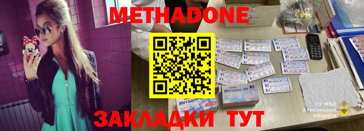 Вольск  Метадон белоснежный  мега вход  Вход с VPN 