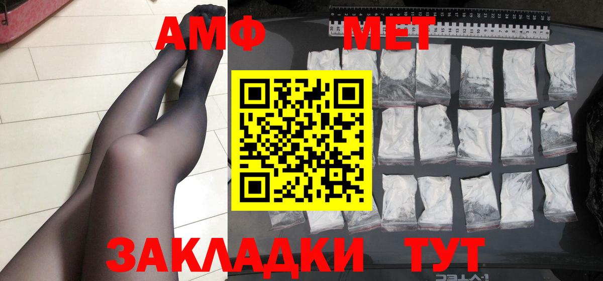 Метамфетамин Декстрометамфетамин 99.9% Вольск