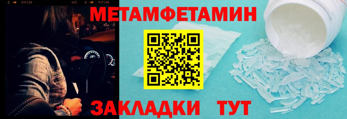 Вольск  Первитин мет  Вход с VPN 