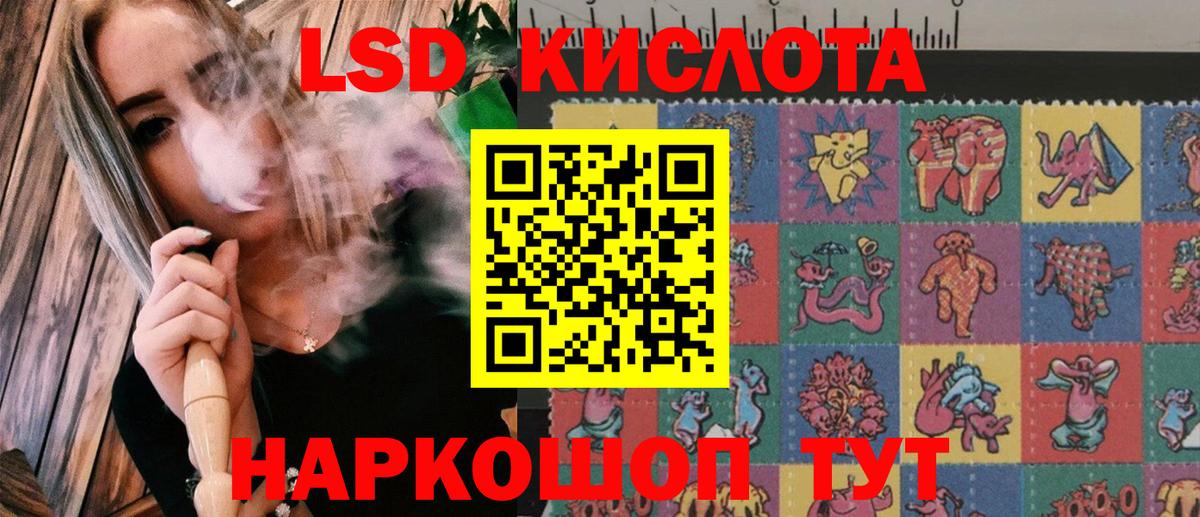Наркотические марки 1,5мг Вольск