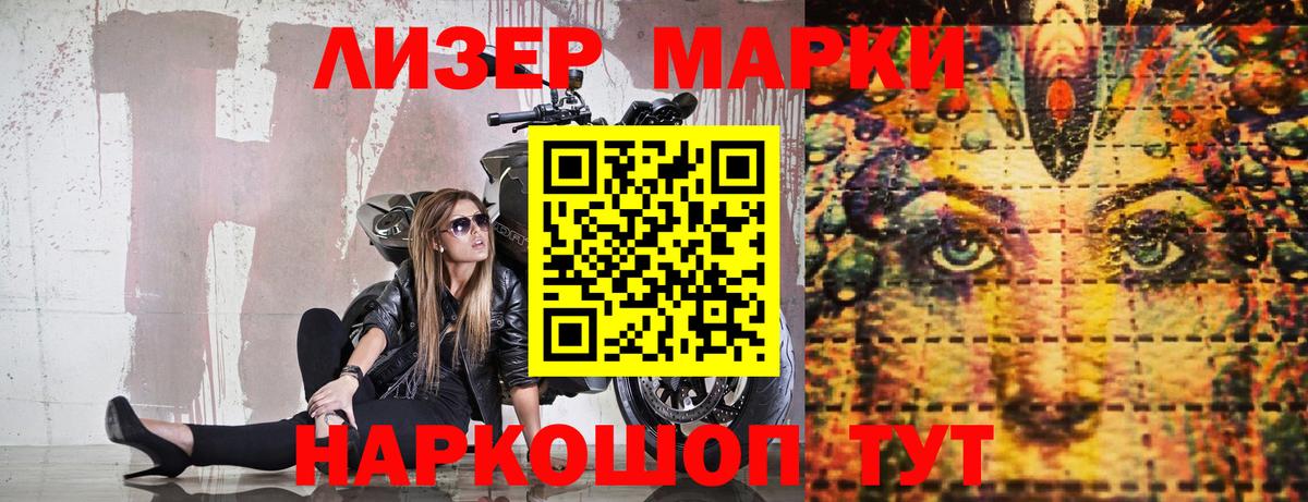 Вольск  Наркотические марки  Вход с VPN  Наркотические марки 1,8мг 