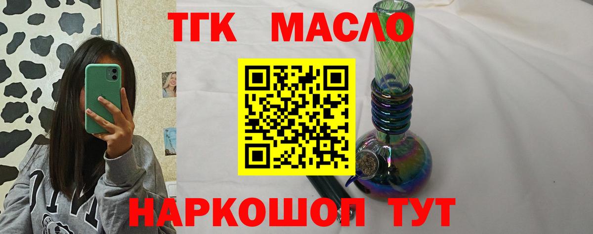 Дистиллят ТГК концентрат  Вход с VPN  Вольск 