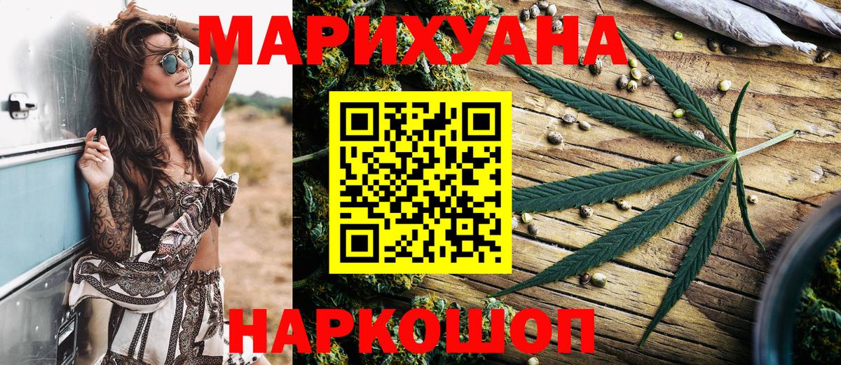 Вольск  Шишки марихуана план  Шишки марихуана White Widow  Бошки Шишки MAZAR  Вход с VPN 